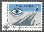 Malaysia Scott 151 Used